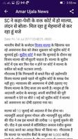 Amar Ujala Hindi News UP 截图 3