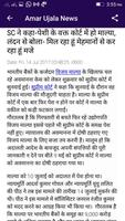 Amar Ujala Hindi UP News Latest Ekran Görüntüsü 3