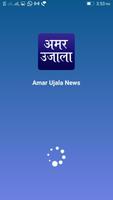 Amar Ujala Hindi UP News Latest gönderen