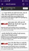 Amar Ujala Hindi News UP 截圖 2