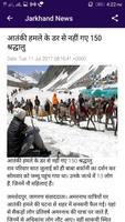 Jharkhand Hindi News 스크린샷 3