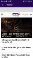Uttar Pradesh News Hindi captura de pantalla 3