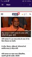 Uttar Pradesh News Hindi captura de pantalla 1