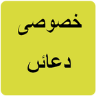 Makhsoos Duain أيقونة