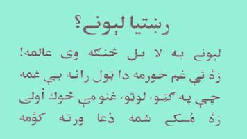 Pushto Poetry - Da Juwand Chagha syot layar 1