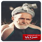 Hamza Baba icon