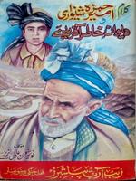 Hamza Baba syot layar 2