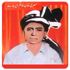 khatir Afridi Pushto Poetry icon