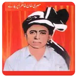 khatir Afridi Pushto Poetry
