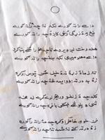khatir Afridi Pushto Poetry تصوير الشاشة 1