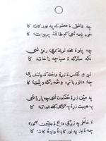 khatir Afridi Pushto Poetry captura de pantalla 3