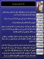 Zamzam Water 截圖 1