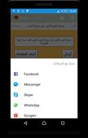 رسائل الحب الساخنة_للكبار فقط screenshot 3