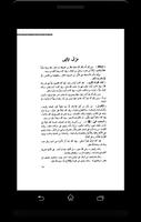 تفسير الاحلام ภาพหน้าจอ 2