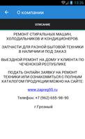 Мастер95 imagem de tela 2