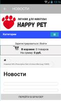 Happy Pet capture d'écran 3