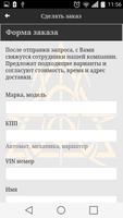 Автозапчасти Janlem screenshot 1