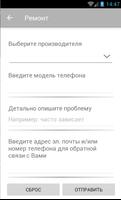 Помощник syot layar 3