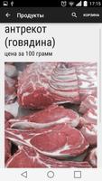 Продукты с Привоза ポスター