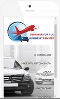 Transfer For You Plakat