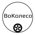 ВоКолесо icon