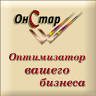 Бизнес оптимизатор icono