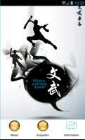 Wen Wu Learning Studio 포스터