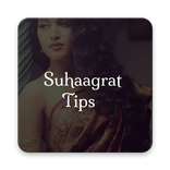 सुहागरात के टिप्स Suhaagraat