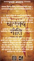 Chanakya Niti(Hindi) Ekran Görüntüsü 3