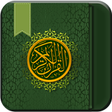 Best Quran App 2018 - Listen and Recite Full Quran icône