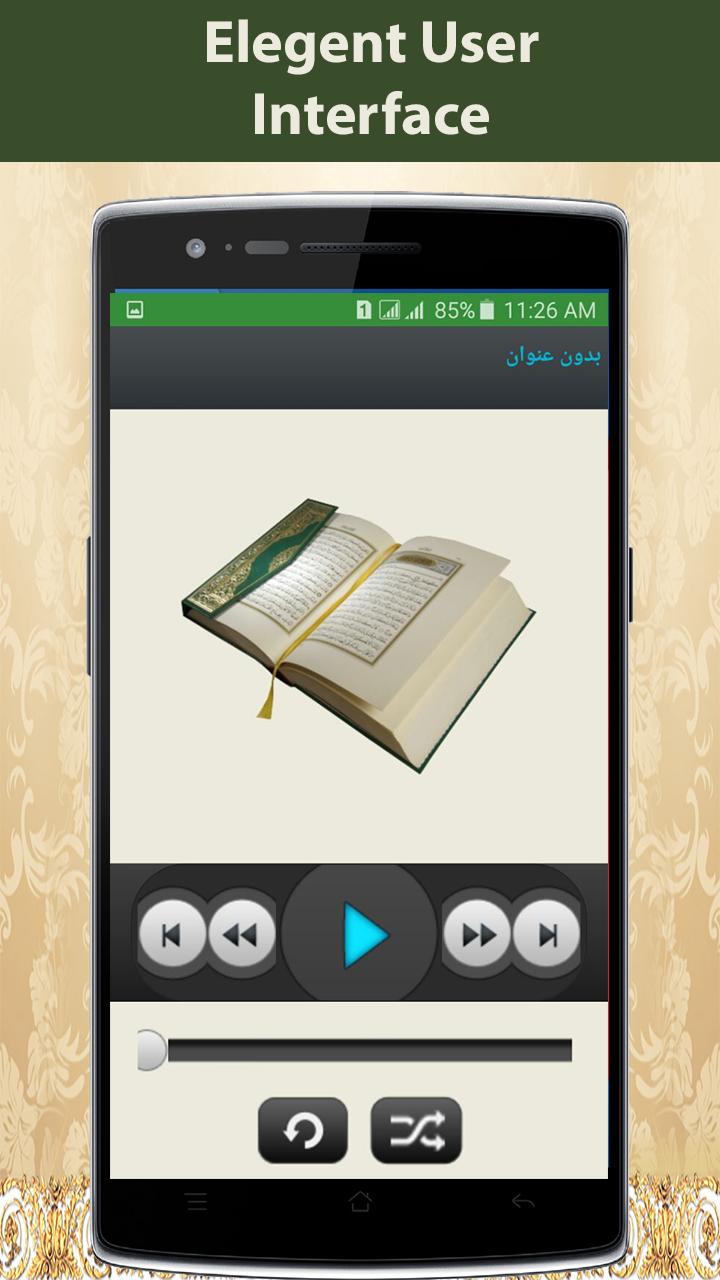 2022 Best  Quran  App  Listen and Recite Full Quran  for 