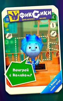 Игра приключения нолика скачать Игра приключения нолика скачать