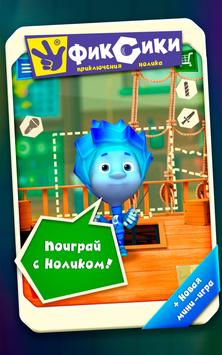 Игра приключения нолика скачать Игра приключения нолика скачать