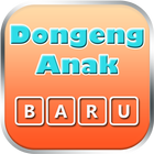 Dongeng Anak アイコン