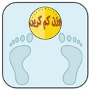 Wazan Kam Karen APK