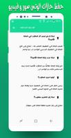 تحميل حالات واتس اب فيديو وصور скриншот 3