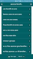 ছেলেদের ইসলামিক নাম অর্থসহ poster