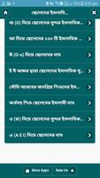 ছেলেদের ইসলামিক নাম অর্থসহ screenshot 1