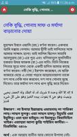 কতিপয় জরুরি দুয়া screenshot 1