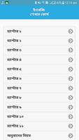 ইংরেজিতে কথা বলার সম্পূর্ণ কোর্স poster