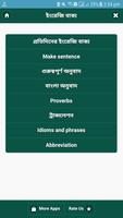 প্রতিদিনের জরুরি ইংরেজি বাক্য poster