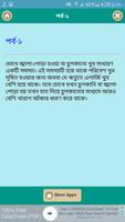 চোখের চুলকানি দূর করার সহজ উপায় screenshot 1