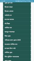ঝটপট সকাল-সন্ধ্যার নাস্তা রেসিপি screenshot 1
