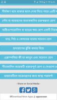 ৩০ দিনে ঘরে বসে এম.বি.বি.এস ডাক্তার হবার উপায় captura de pantalla 1