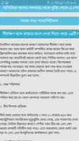 ৩০ দিনে ঘরে বসে এম.বি.বি.এস ডাক্তার হবার উপায় captura de pantalla 2