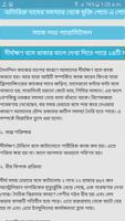 ৩০ দিনে ঘরে বসে এম.বি.বি.এস ডাক্তার হবার উপায় capture d'écran 2