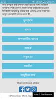 দীর্ঘদিন সুস্থ থাকতে ৭টি খাবার Screenshot 1