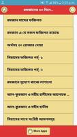 রমজানের ৩০ দিনের আমল ও ফজিলত poster