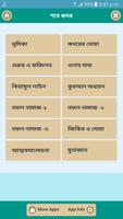 শবে কদরের ফযিলত ও আমল poster