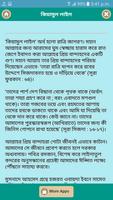 শবে কদরের ফযিলত ও আমল screenshot 2